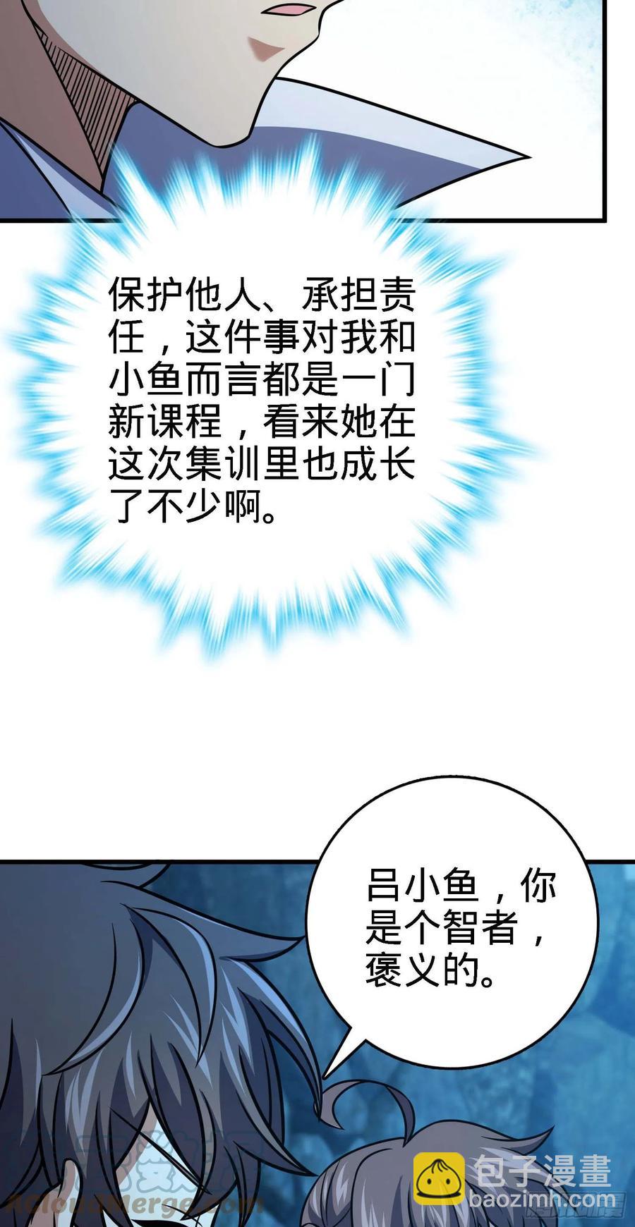 🍼大王饶命 304 重逢吕小鱼 第22页