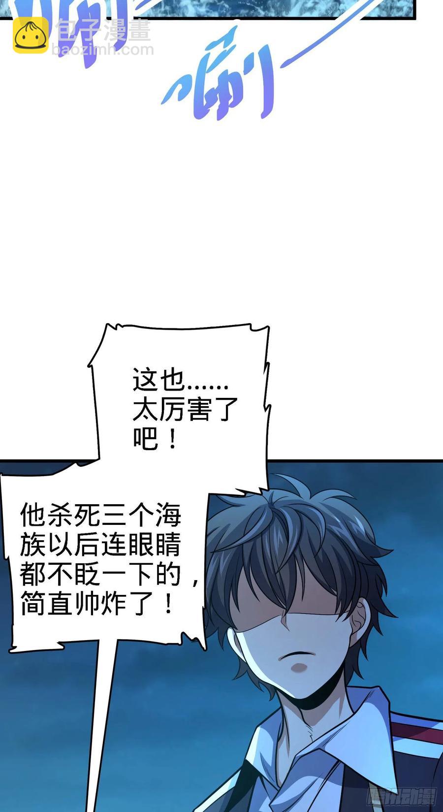 🍼大王饶命 304 重逢吕小鱼 第38页