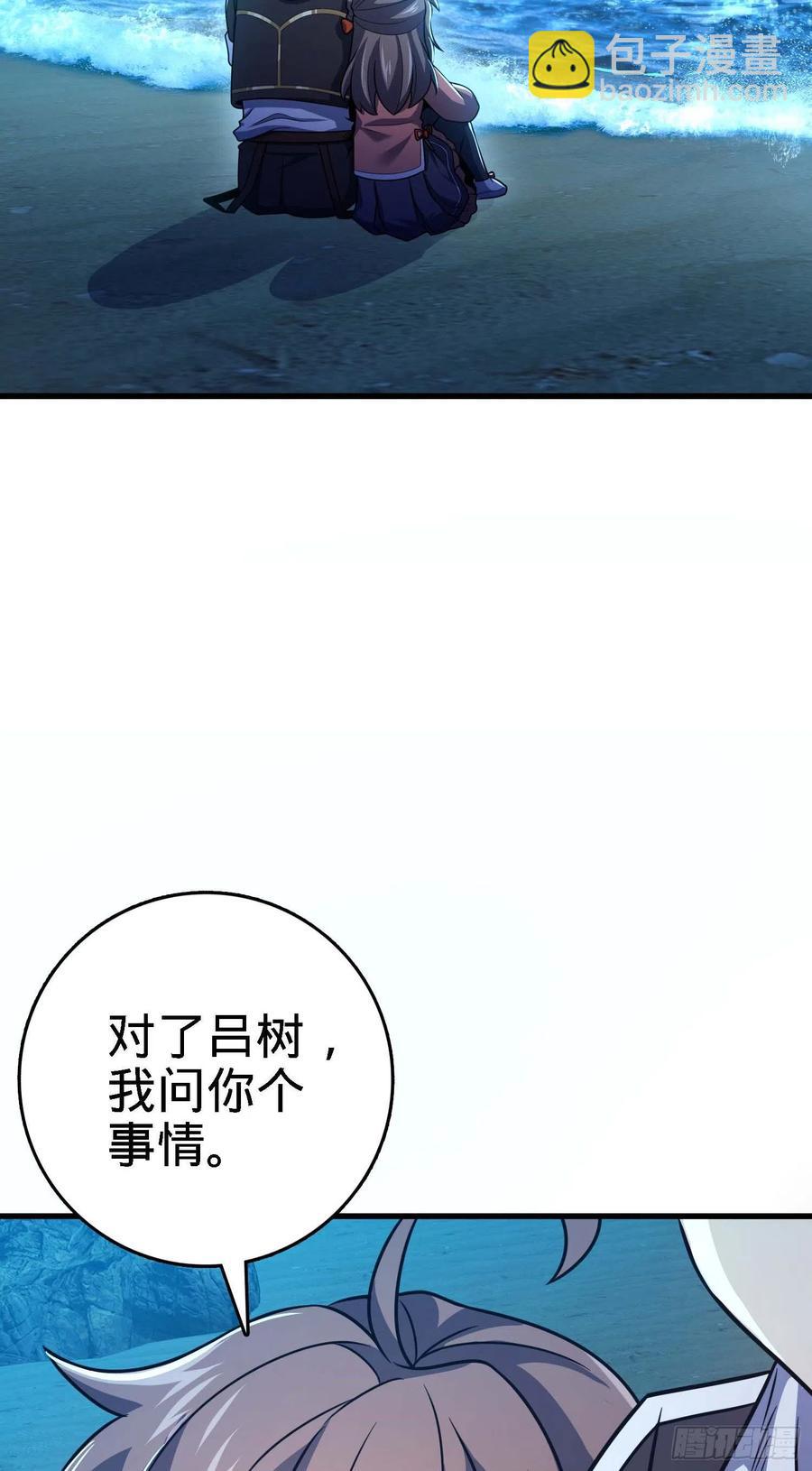 🍼大王饶命 304 重逢吕小鱼 第41页