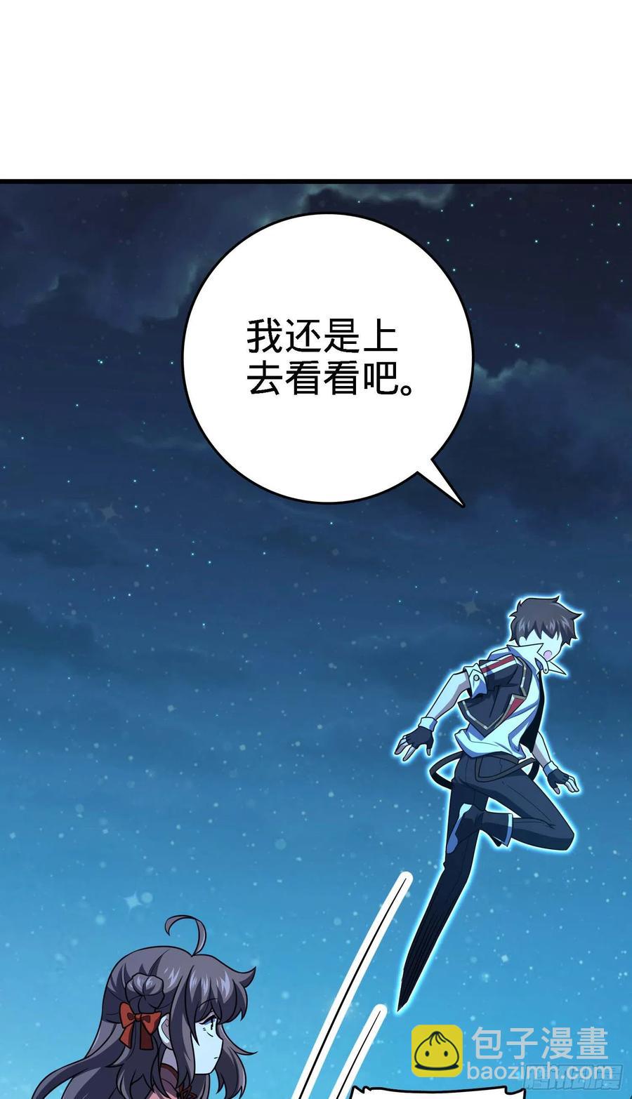 🍼大王饶命 304 重逢吕小鱼 第48页