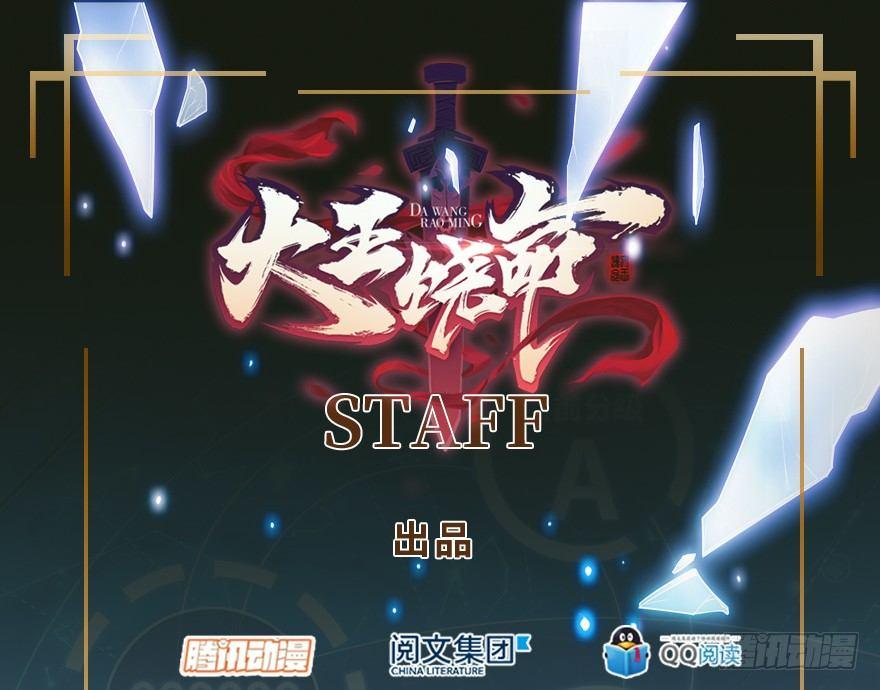 🍼大王饶命 31 我的好班长~ 第1页