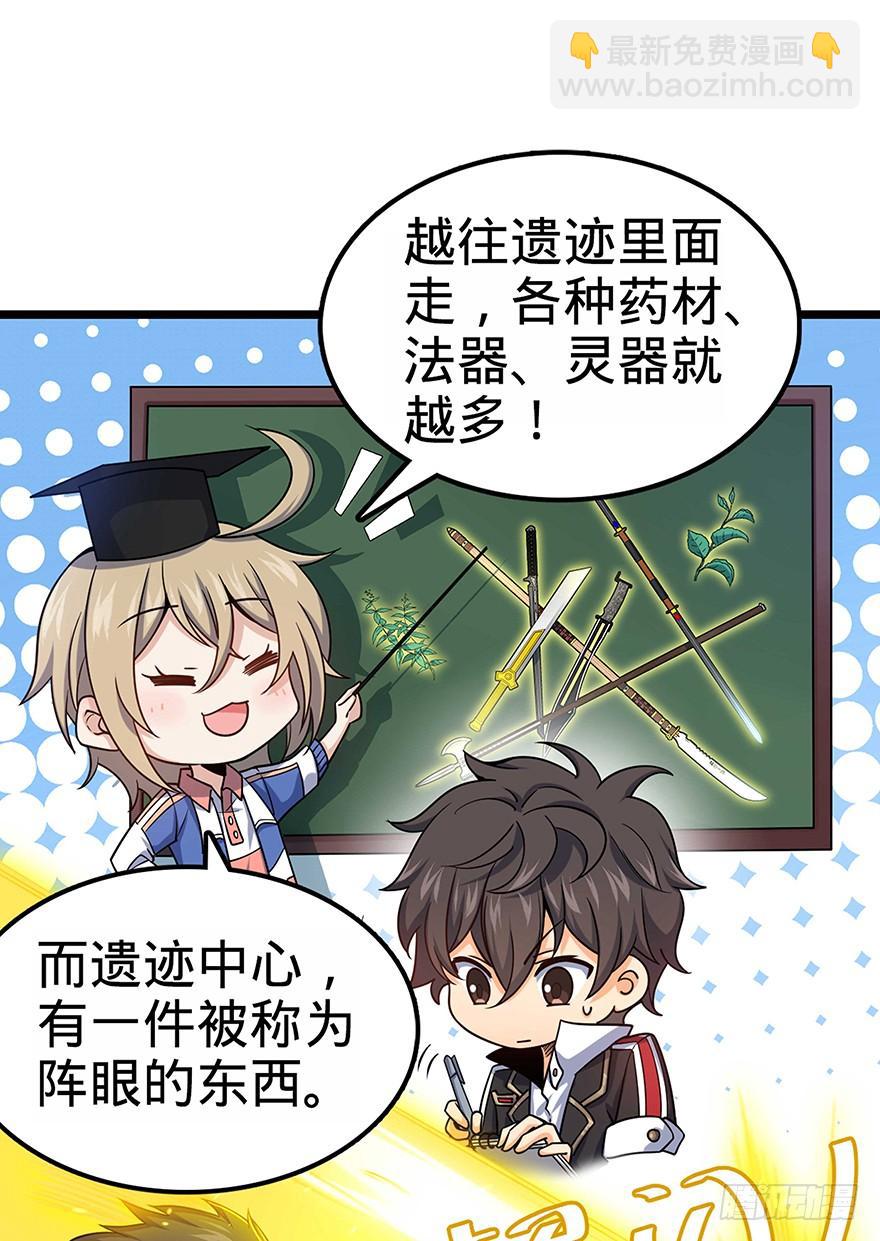 🍼大王饶命 31 我的好班长~ 第10页