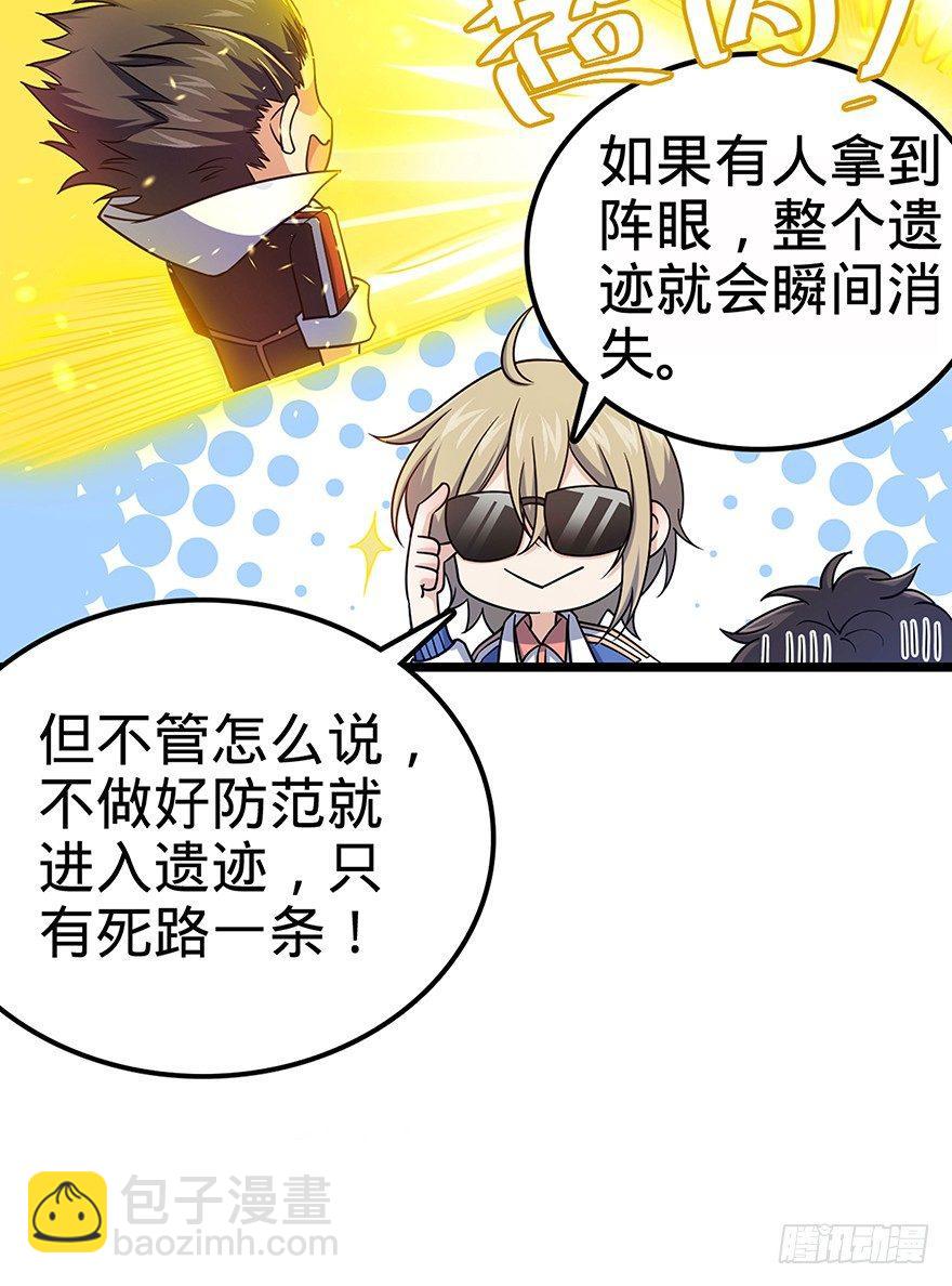 🍼大王饶命 31 我的好班长~ 第11页