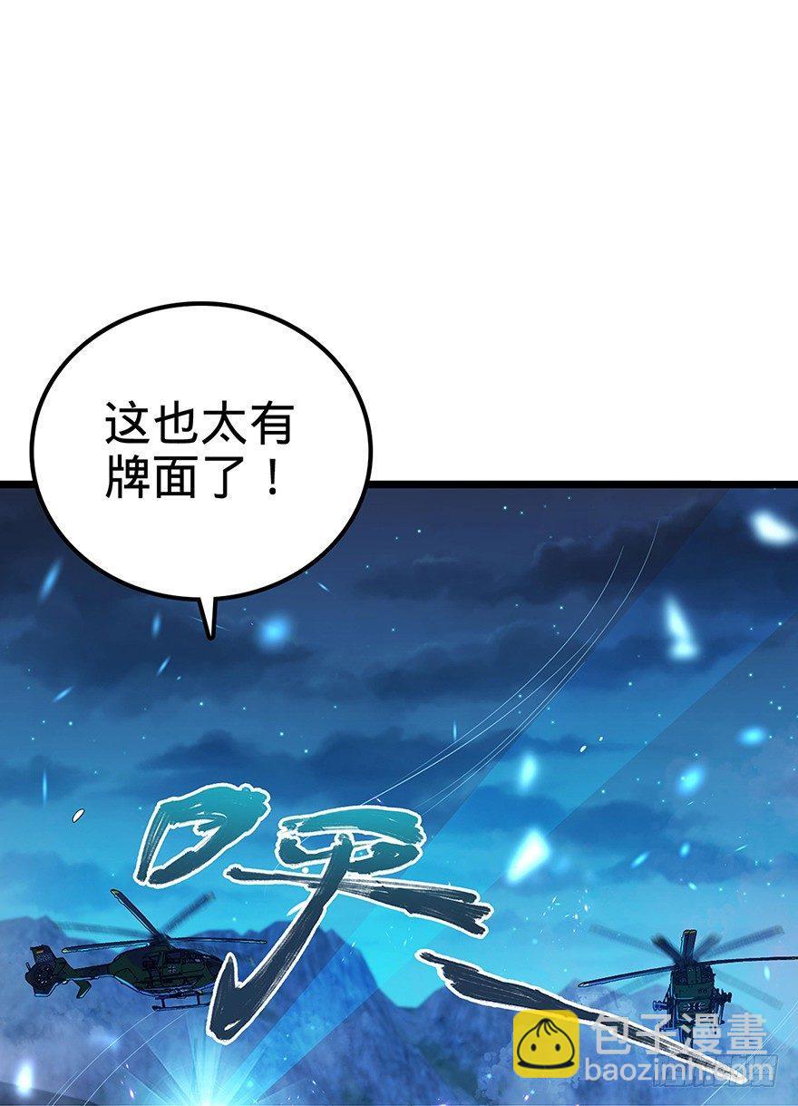 🍼大王饶命 31 我的好班长~ 第17页