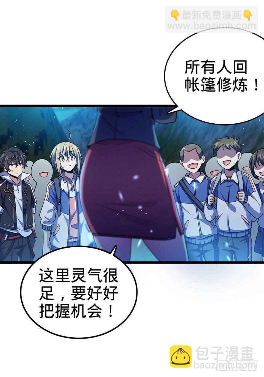 🍼大王饶命 31 我的好班长~ 第25页
