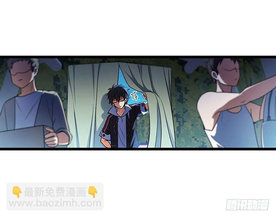 🍼大王饶命 31 我的好班长~ 第26页