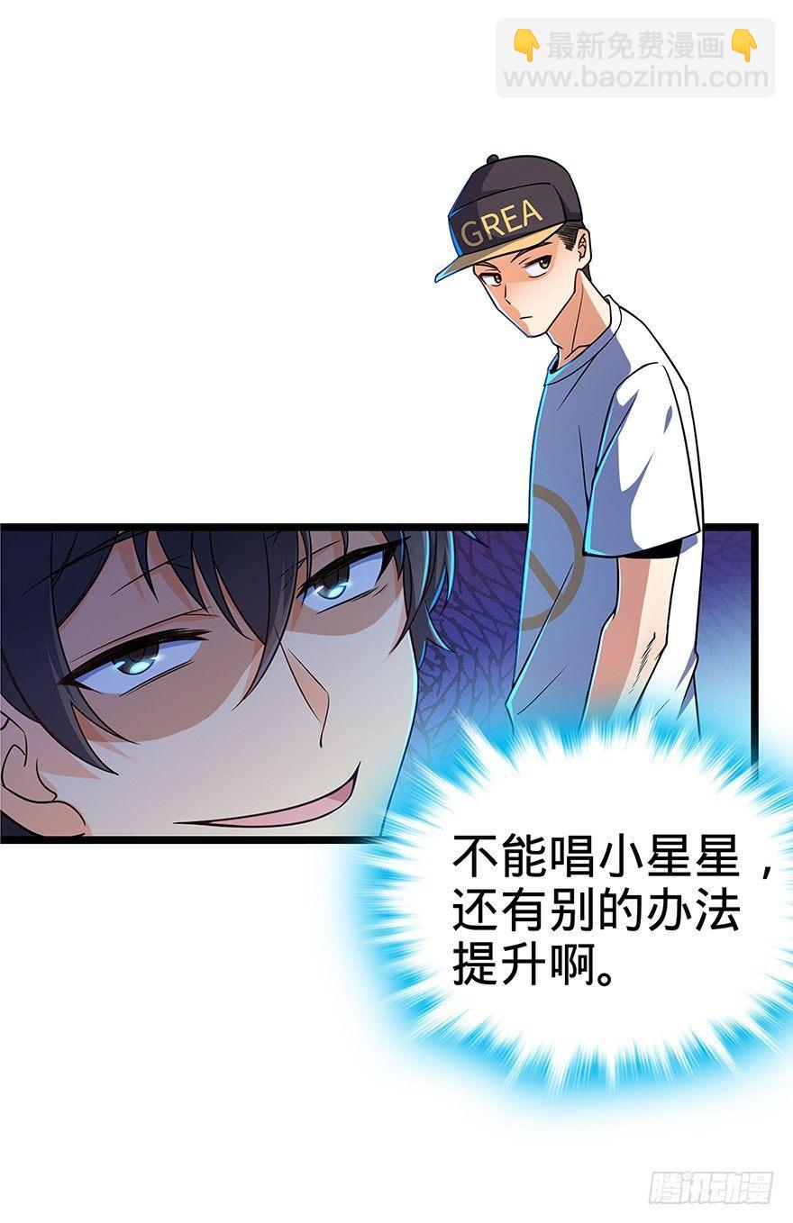 🍼大王饶命 31 我的好班长~ 第28页