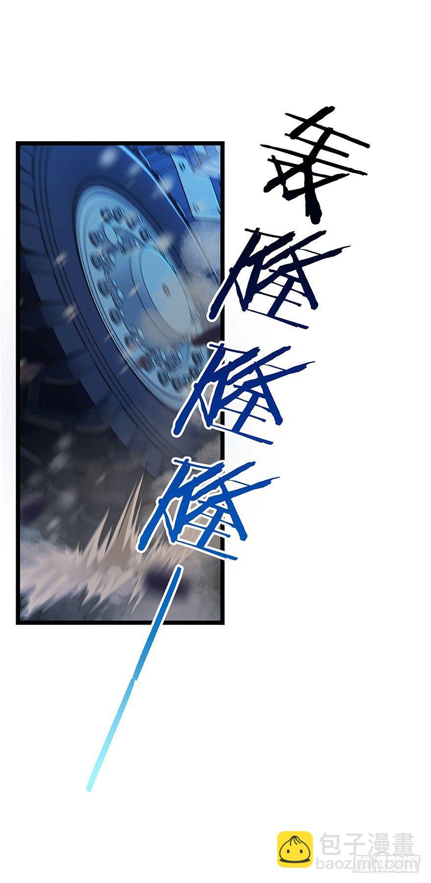 🍼大王饶命 31 我的好班长~ 第3页