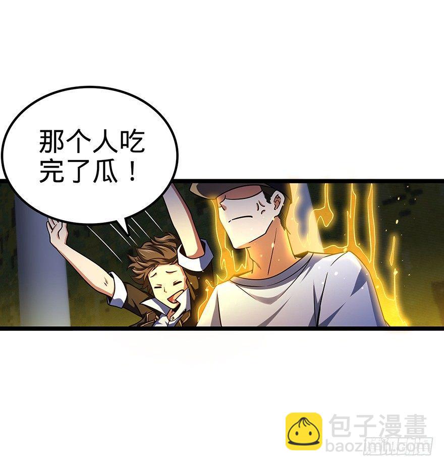 🍼大王饶命 31 我的好班长~ 第35页