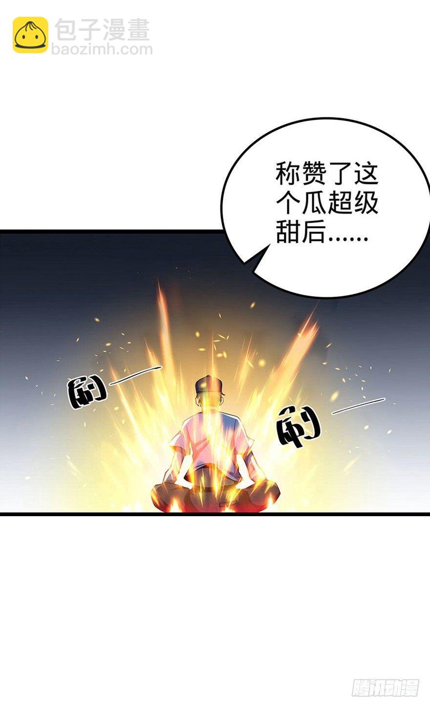 🍼大王饶命 31 我的好班长~ 第36页