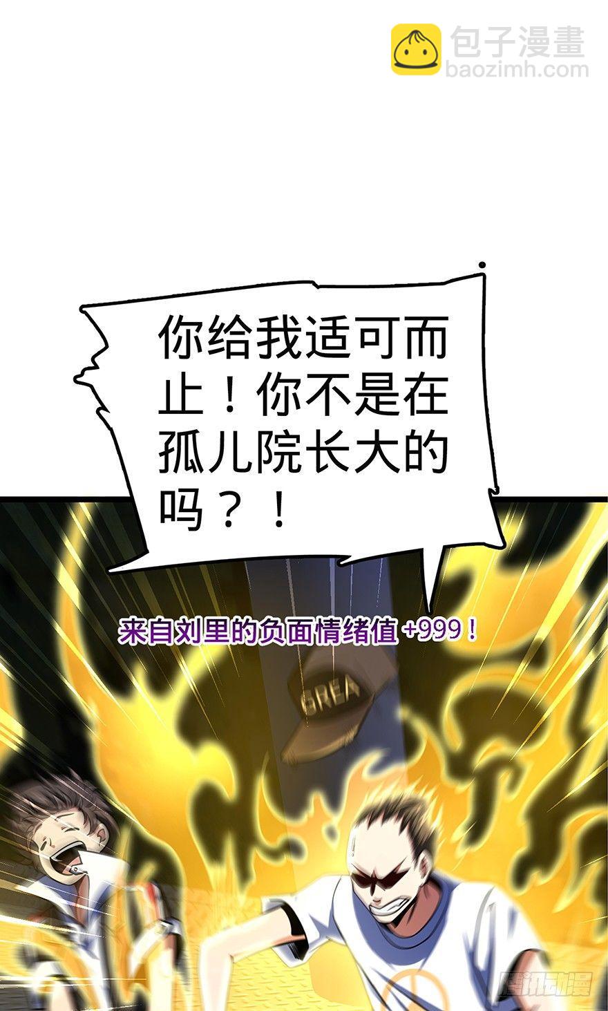 🍼大王饶命 31 我的好班长~ 第38页