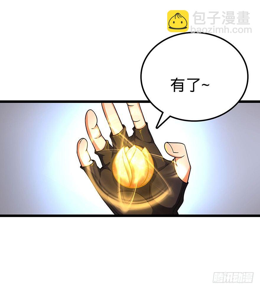 🍼大王饶命 31 我的好班长~ 第45页