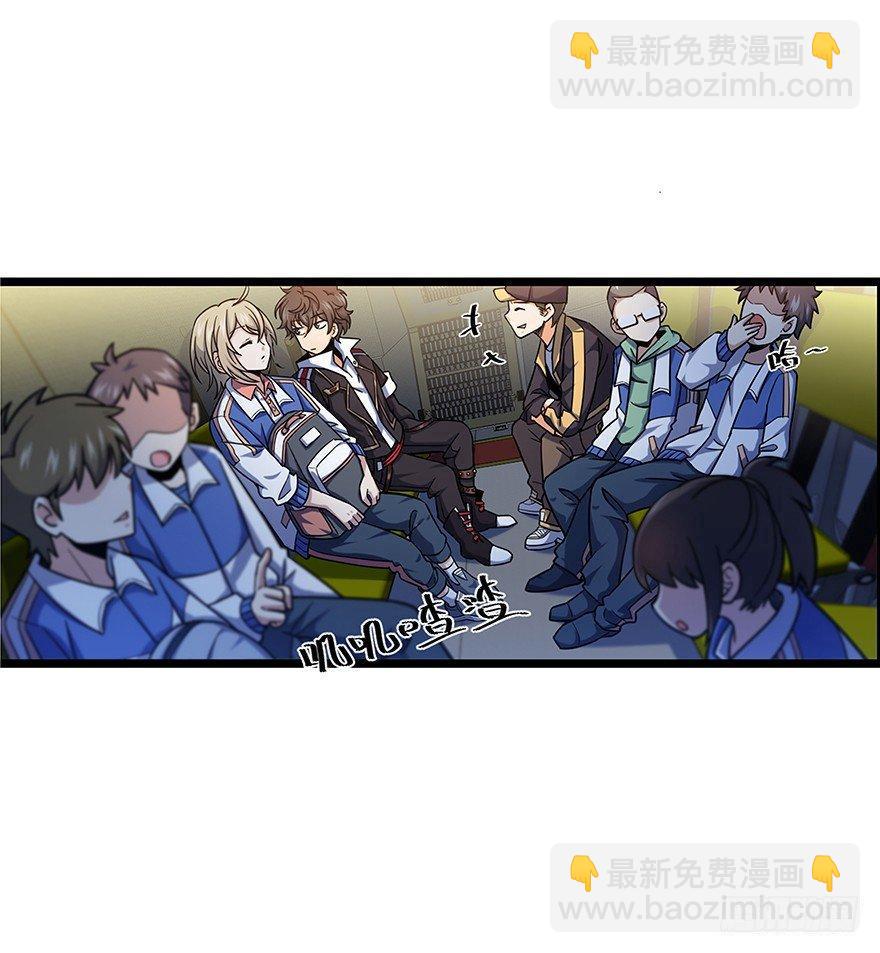 🍼大王饶命 31 我的好班长~ 第6页