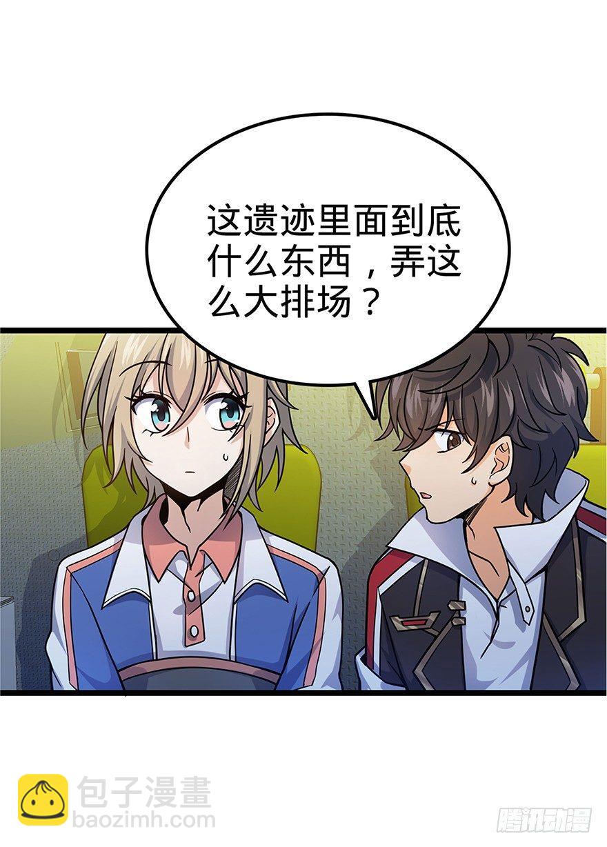 🍼大王饶命 31 我的好班长~ 第7页