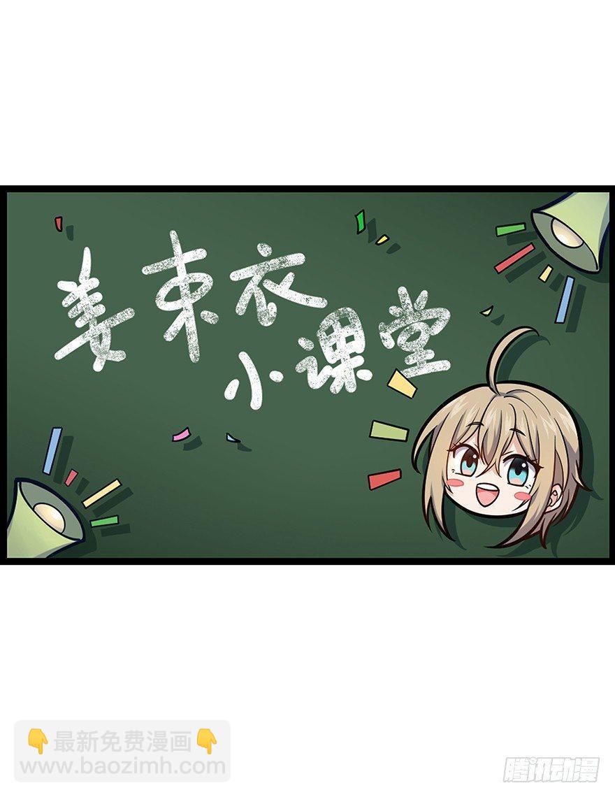 🍼大王饶命 31 我的好班长~ 第9页