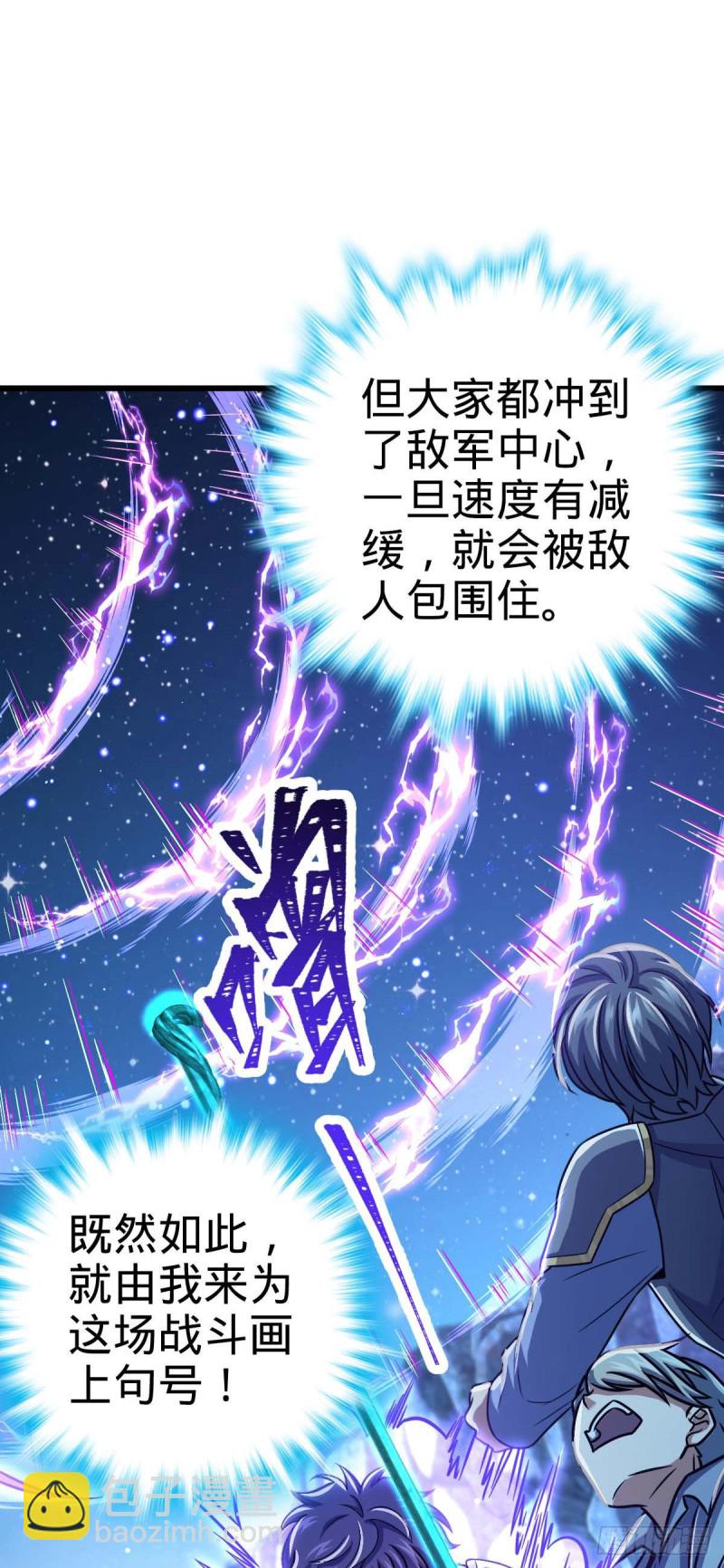 🍼大王饶命 306 青铜洪流 第17页