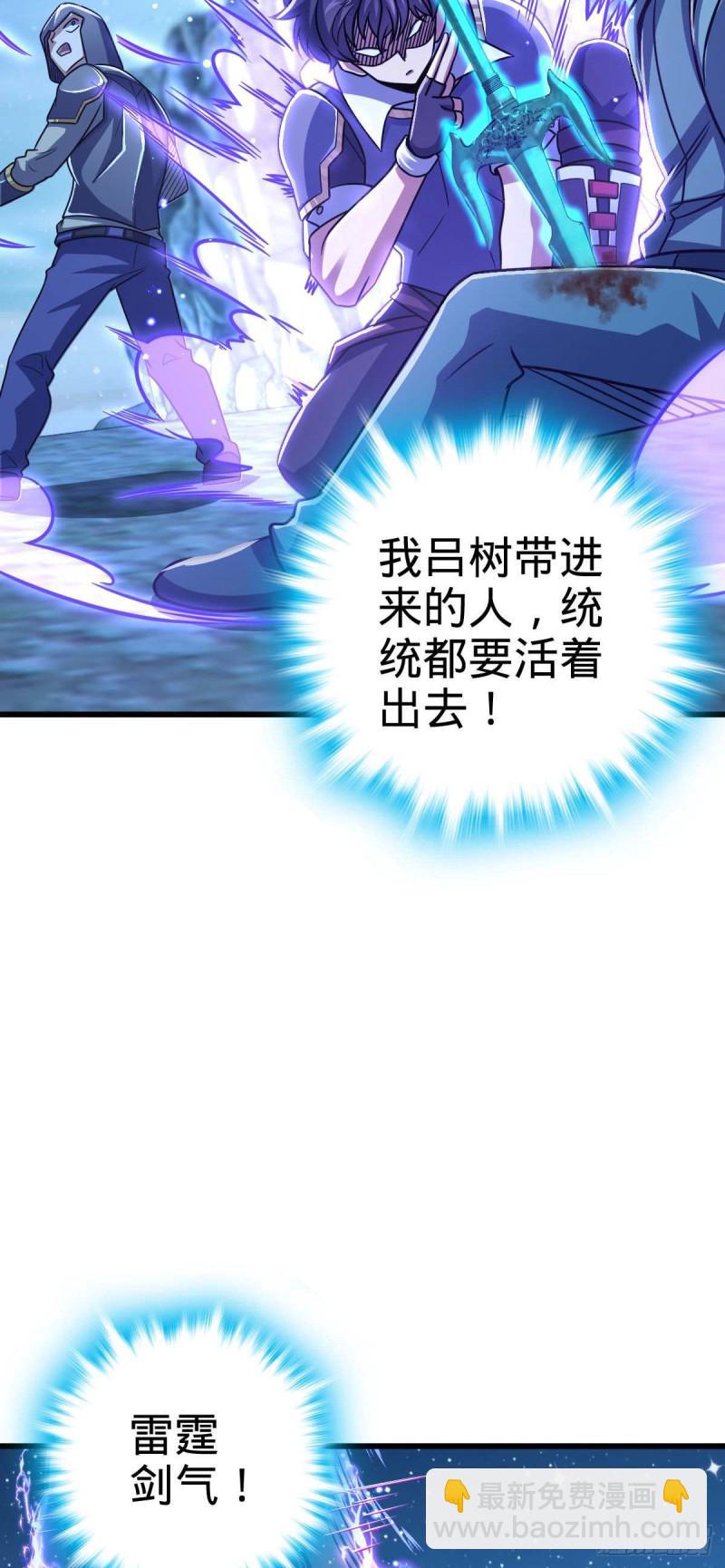 🍼大王饶命 306 青铜洪流 第18页