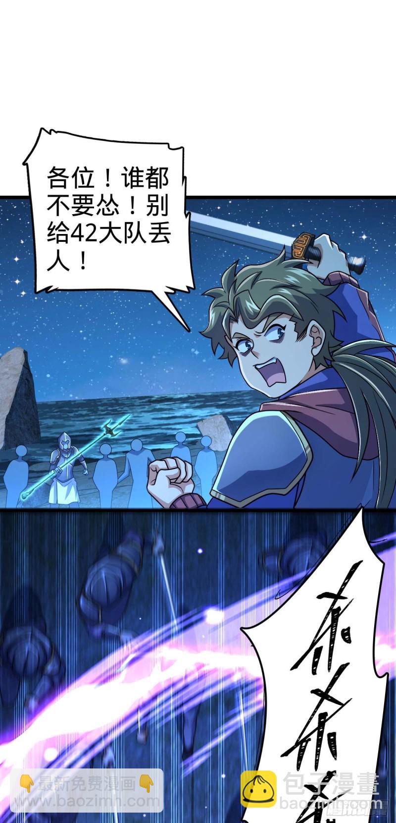 🍼大王饶命 306 青铜洪流 第22页