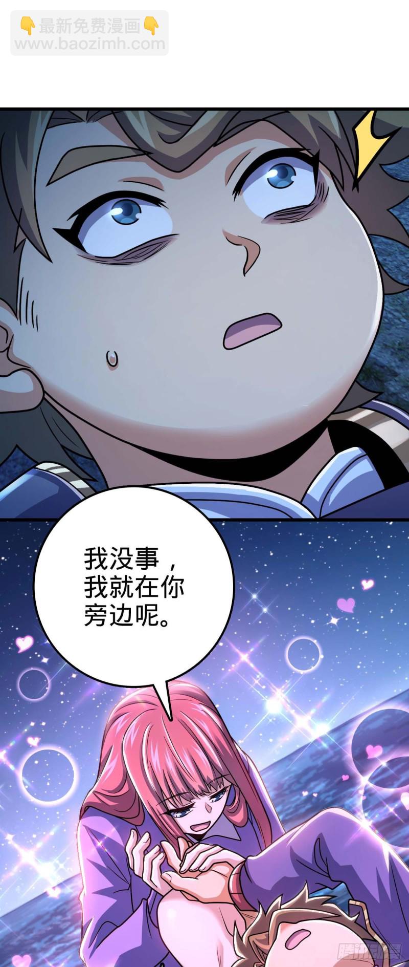 🍼大王饶命 306 青铜洪流 第33页