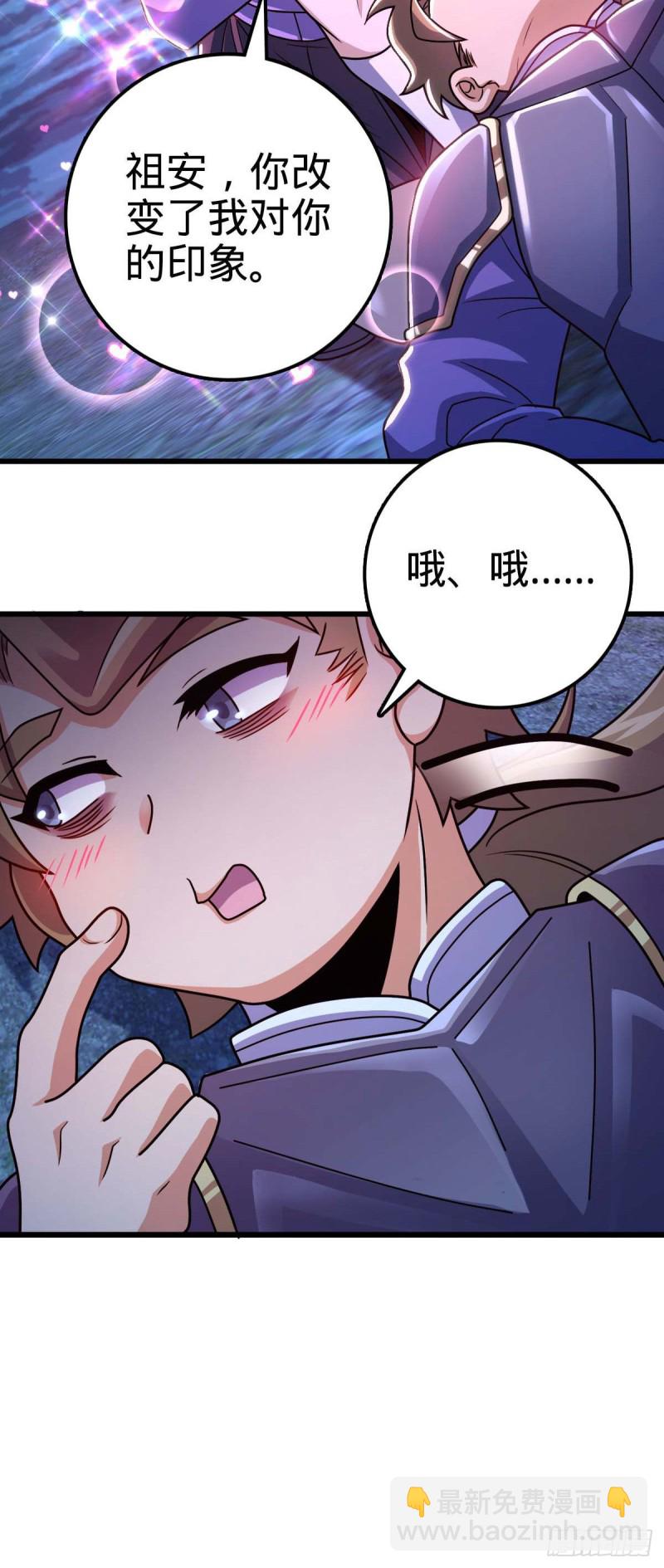 🍼大王饶命 306 青铜洪流 第34页