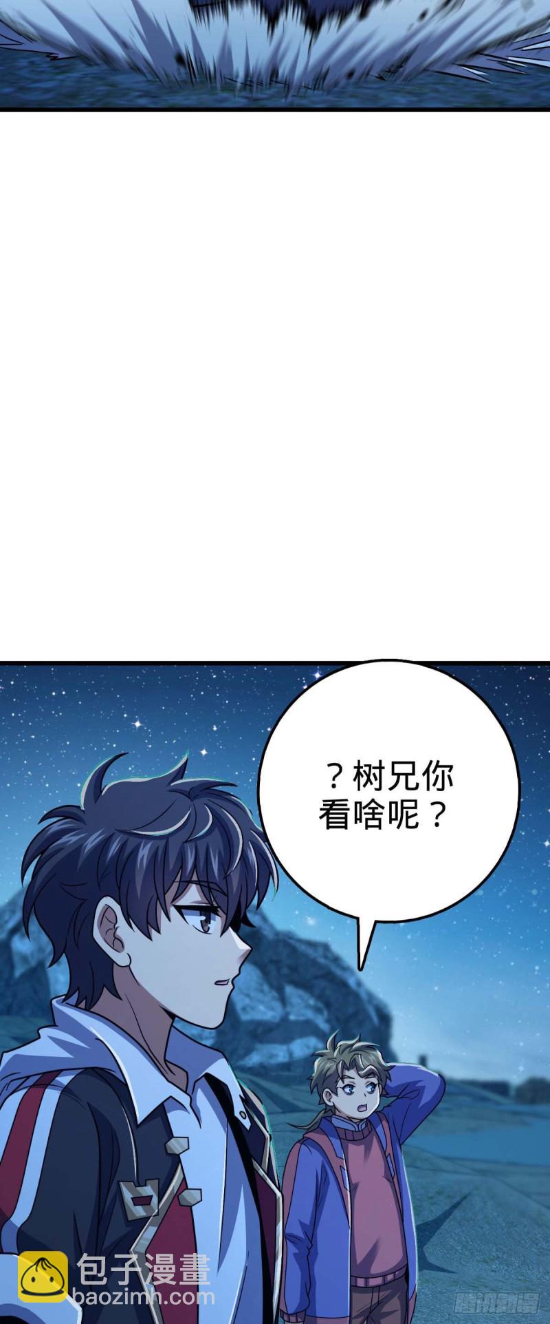 🍼大王饶命 306 青铜洪流 第37页