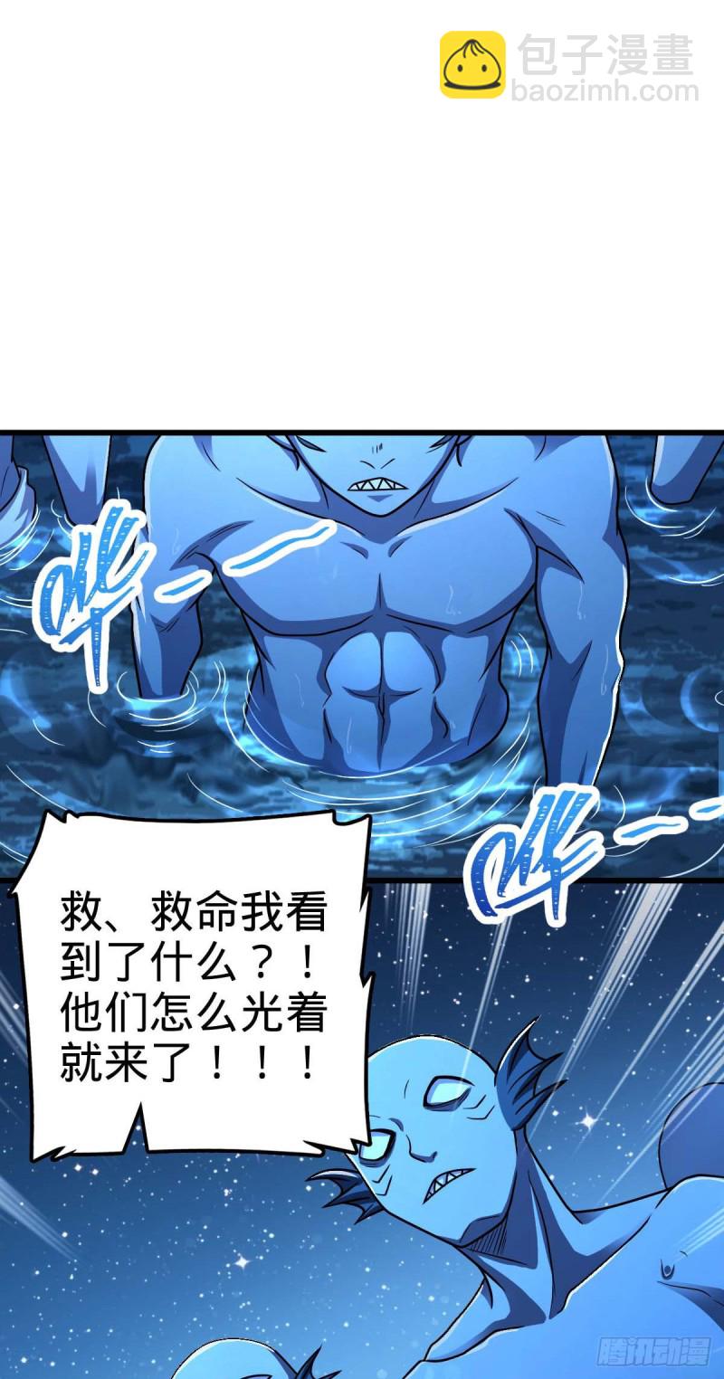 🍼大王饶命 306 青铜洪流 第44页