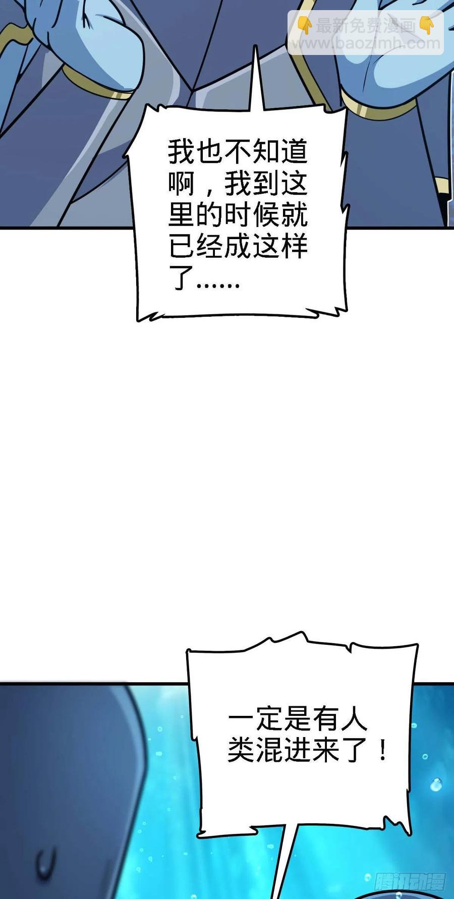 🍼大王饶命 308 一秒崩人设 第15页