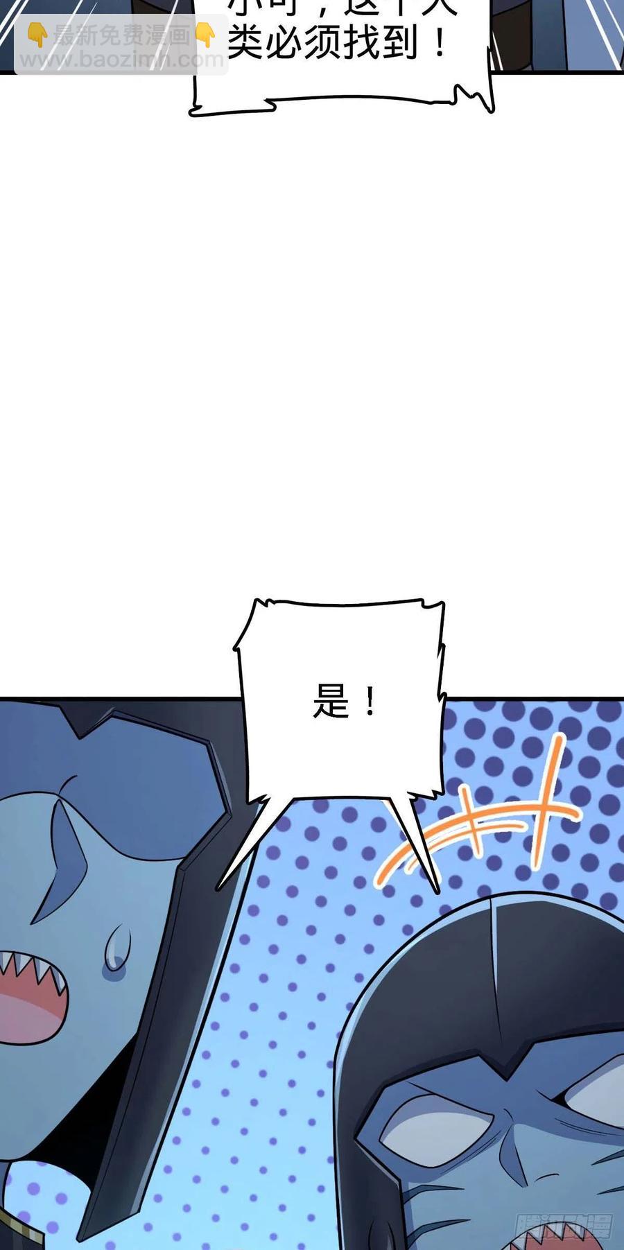 🍼大王饶命 308 一秒崩人设 第18页
