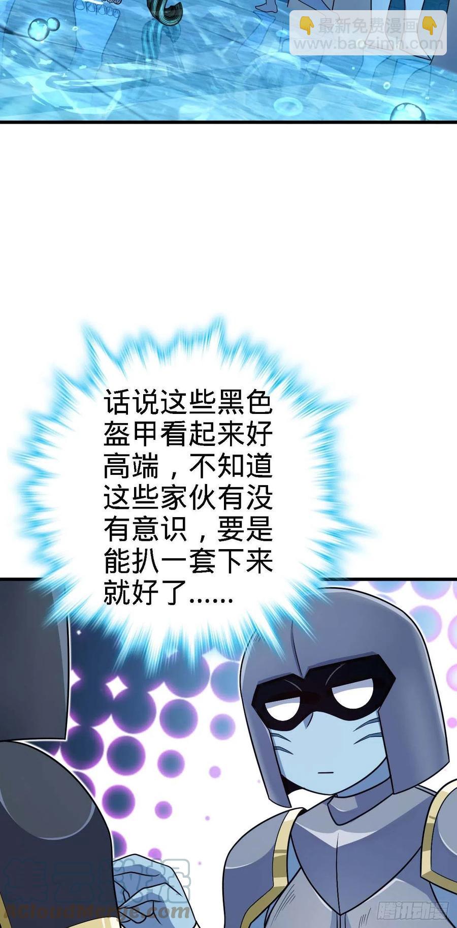 🍼大王饶命 308 一秒崩人设 第22页