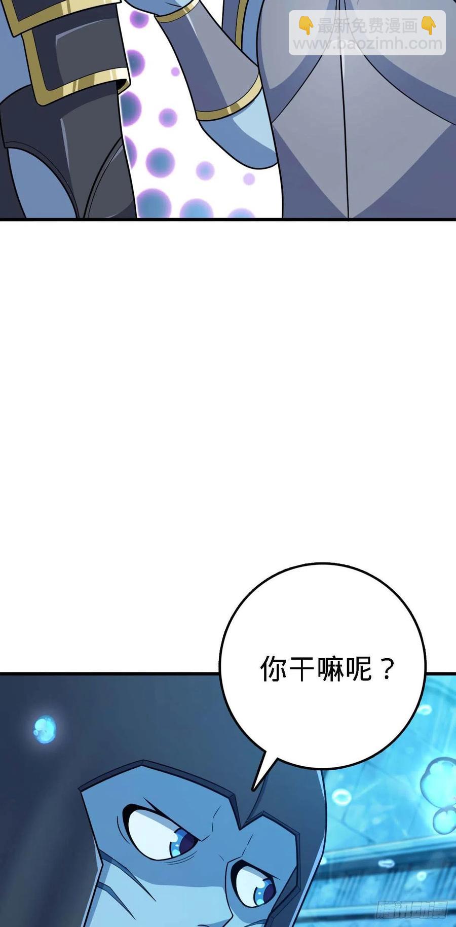 🍼大王饶命 308 一秒崩人设 第23页