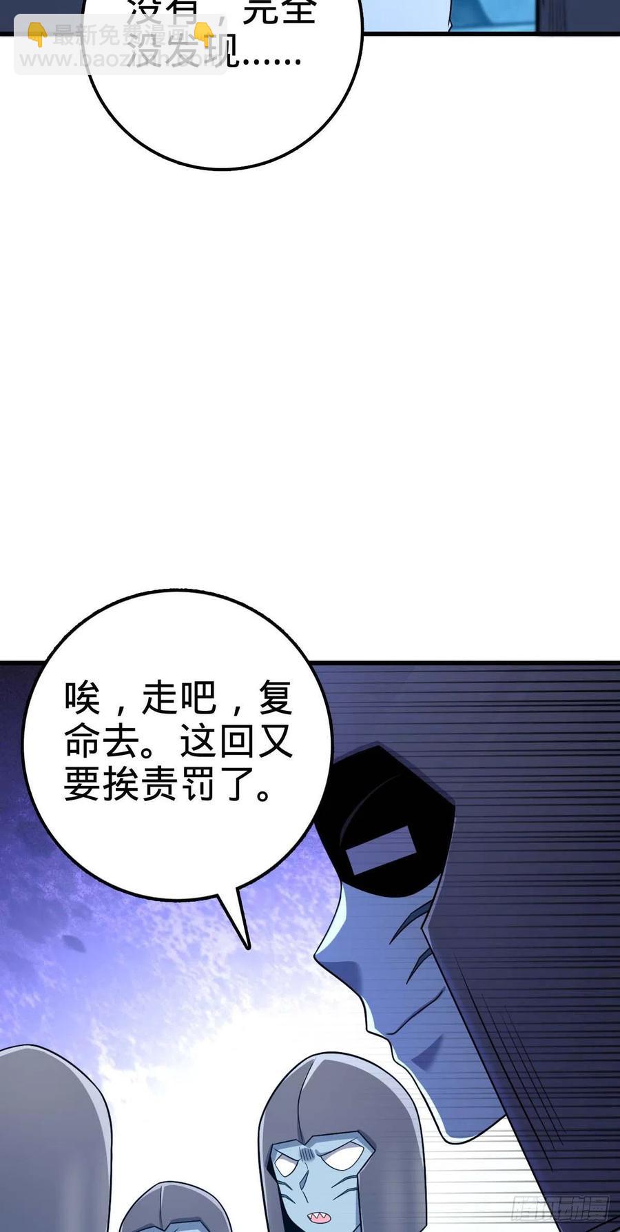 🍼大王饶命 308 一秒崩人设 第27页