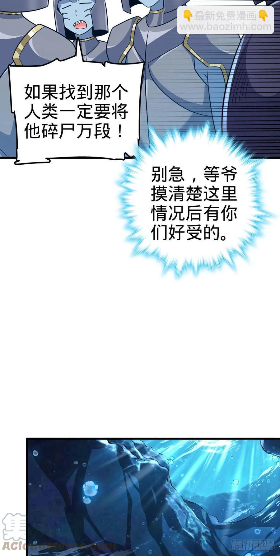 🍼大王饶命 308 一秒崩人设 第28页