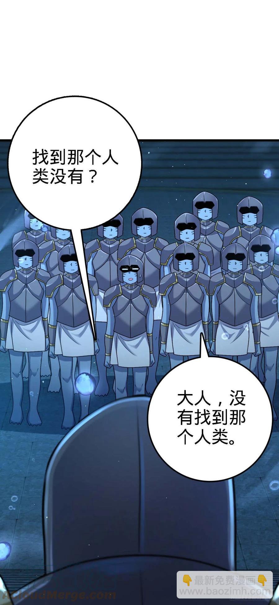🍼大王饶命 308 一秒崩人设 第31页