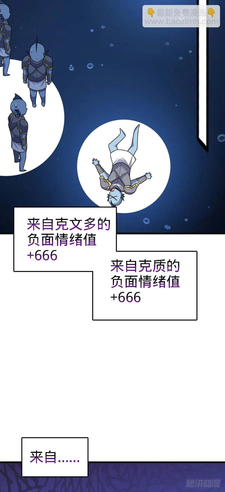 🍼大王饶命 308 一秒崩人设 第41页