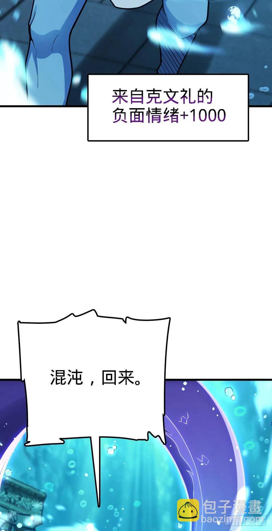 🍼大王饶命 308 一秒崩人设 第5页