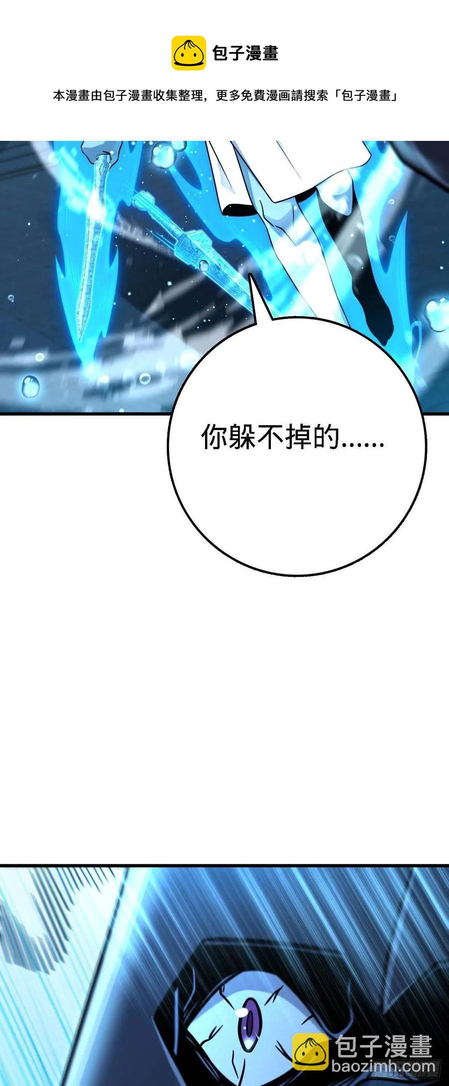 🍼大王饶命 308 一秒崩人设 第50页