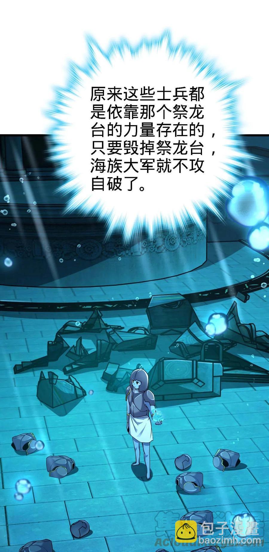 🍼大王饶命 308 一秒崩人设 第7页