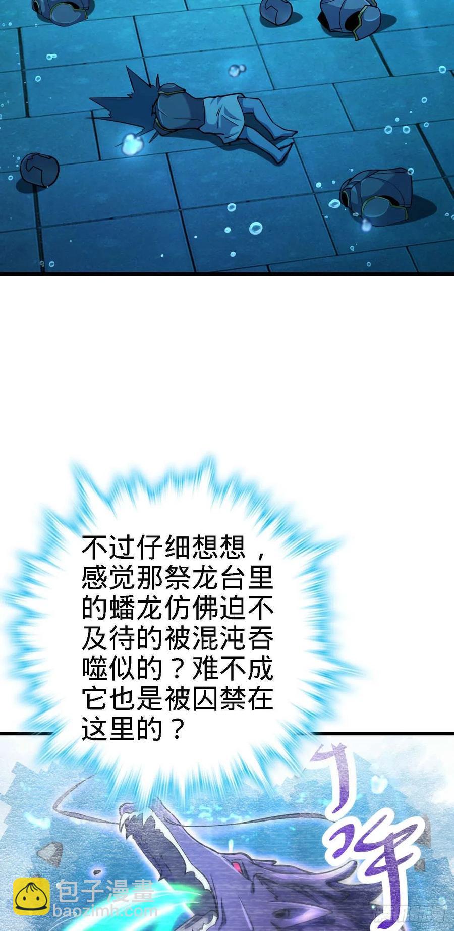 🍼大王饶命 308 一秒崩人设 第8页