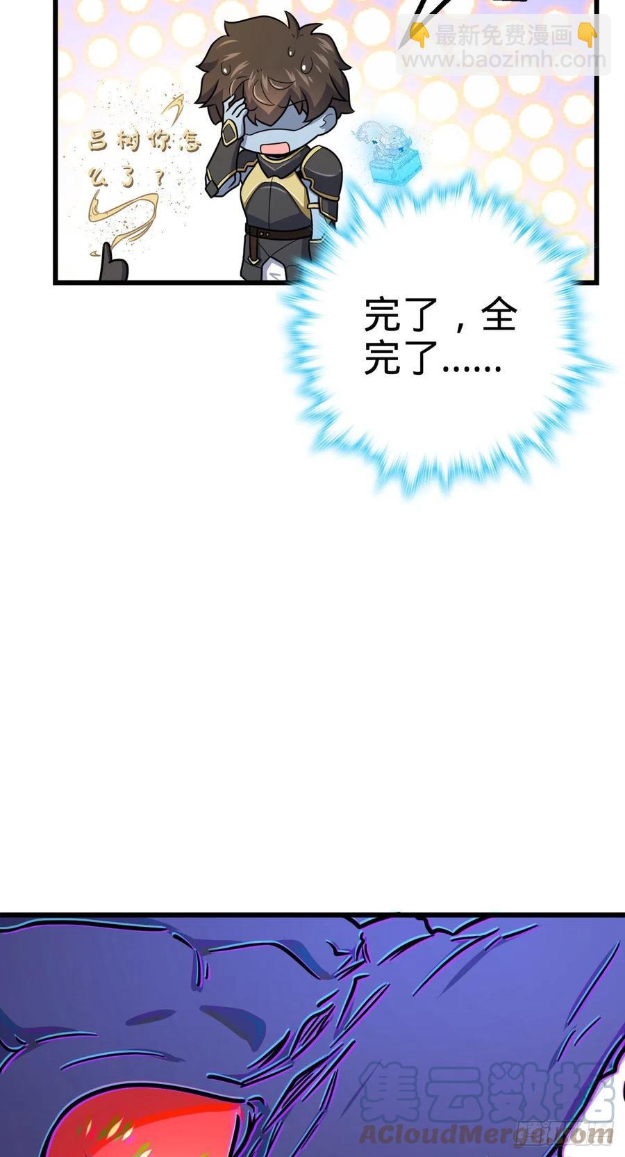 🍼大王饶命 310 王座之下尽皆走狗 第10页