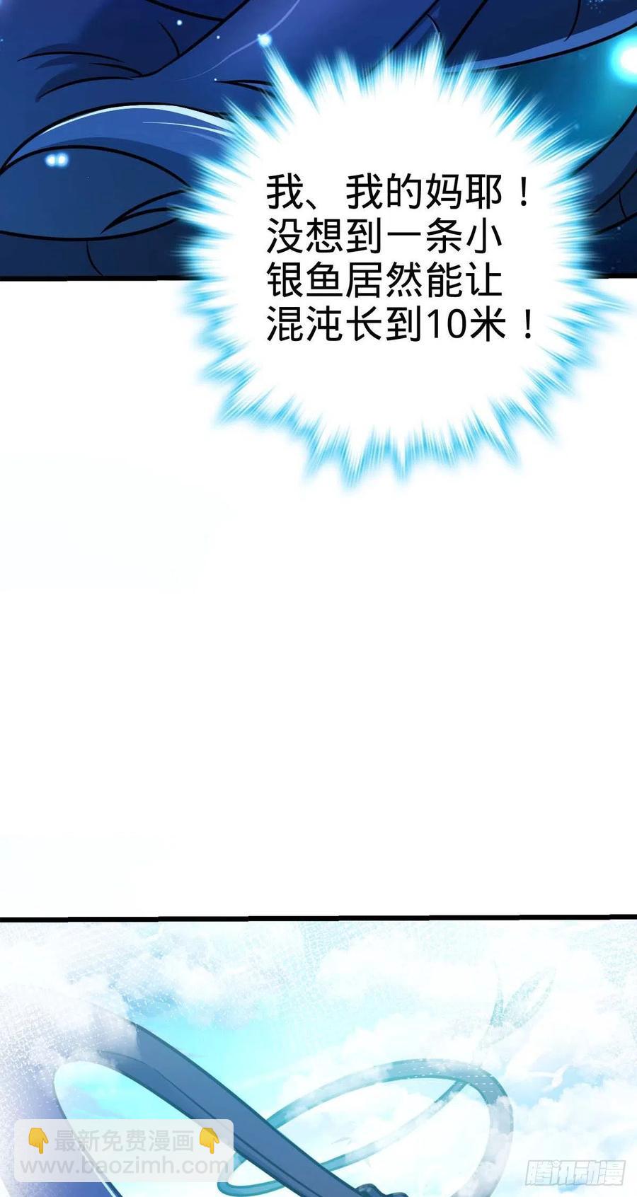 🍼大王饶命 310 王座之下尽皆走狗 第21页