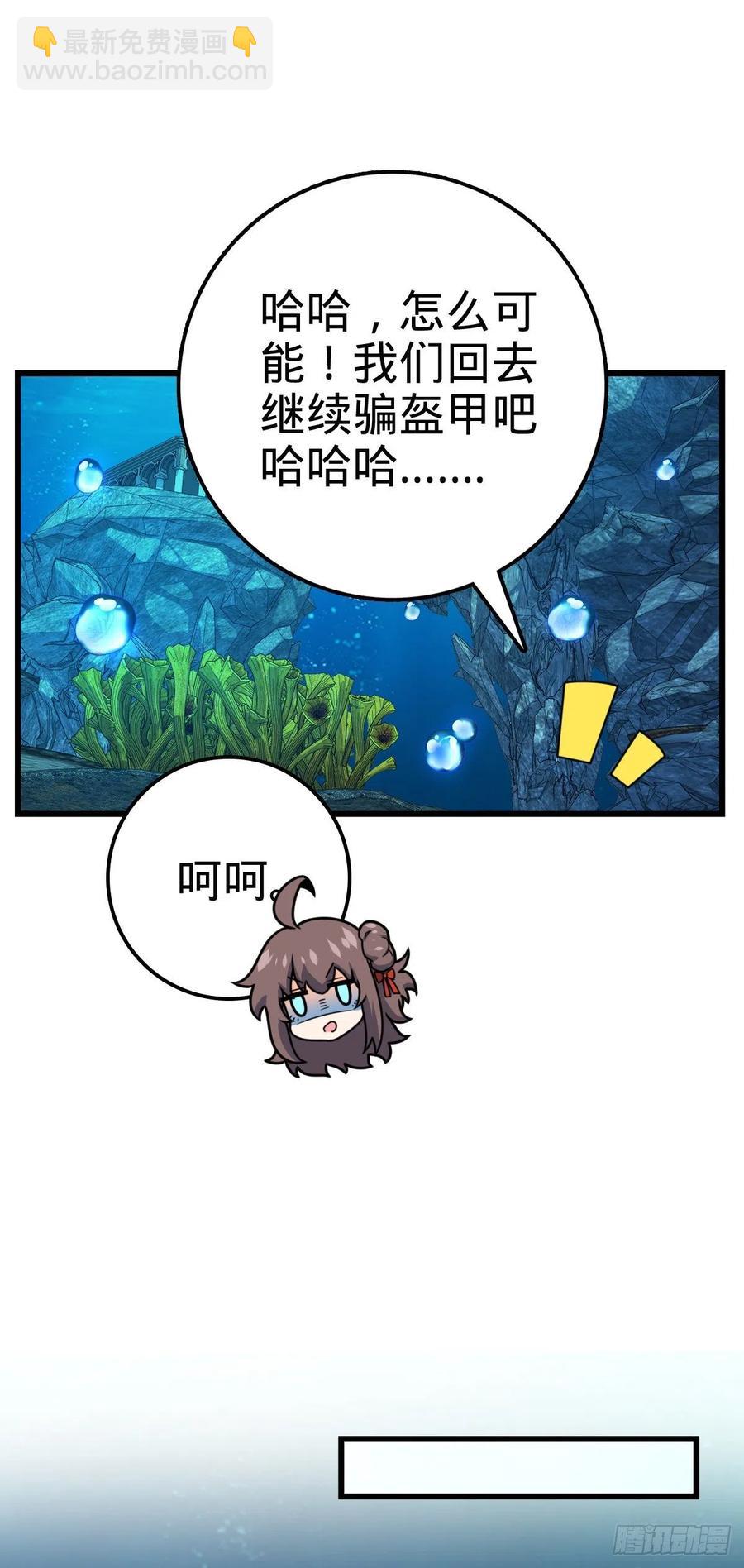 🍼大王饶命 310 王座之下尽皆走狗 第24页