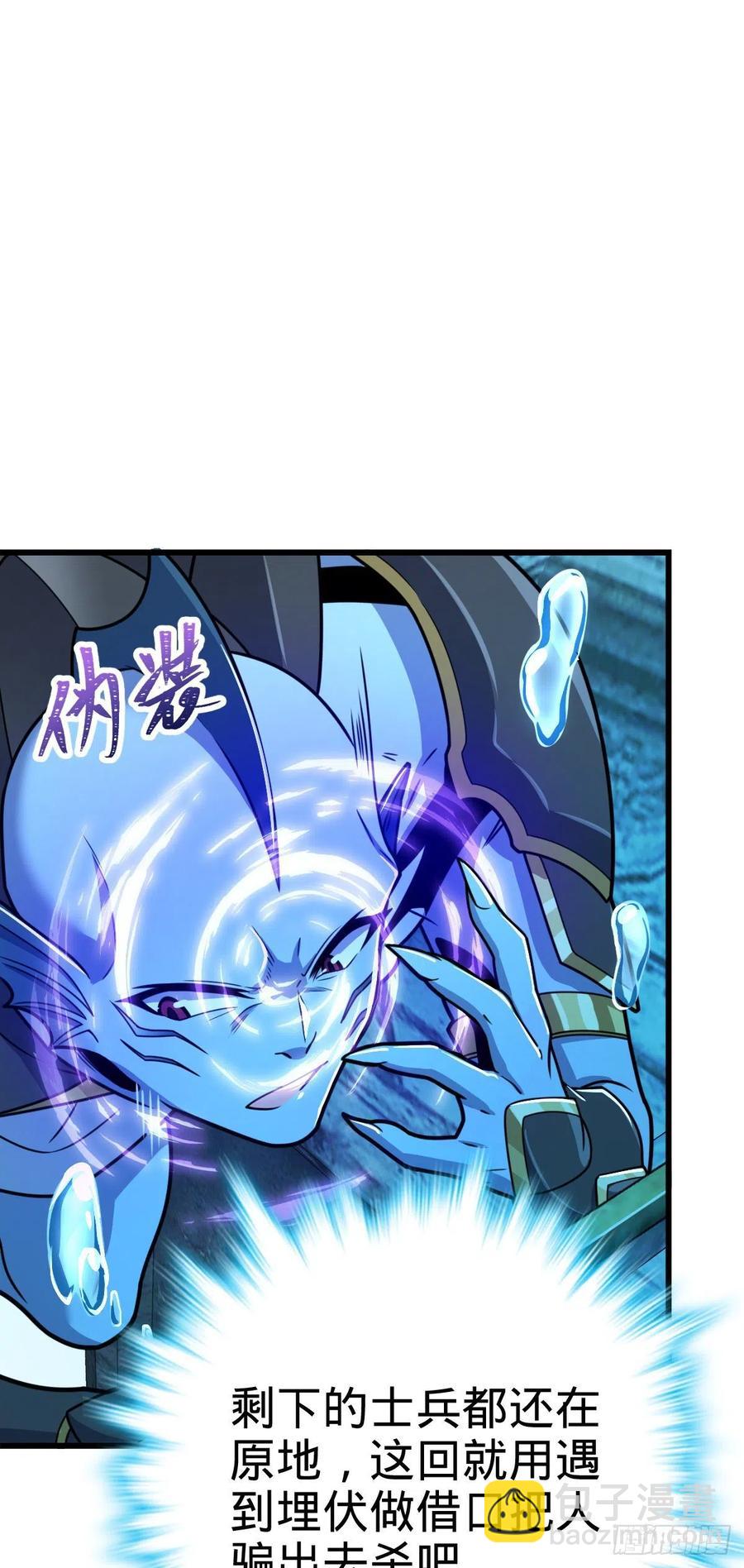 🍼大王饶命 310 王座之下尽皆走狗 第26页
