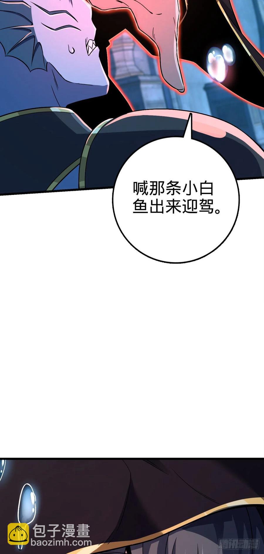 🍼大王饶命 310 王座之下尽皆走狗 第42页