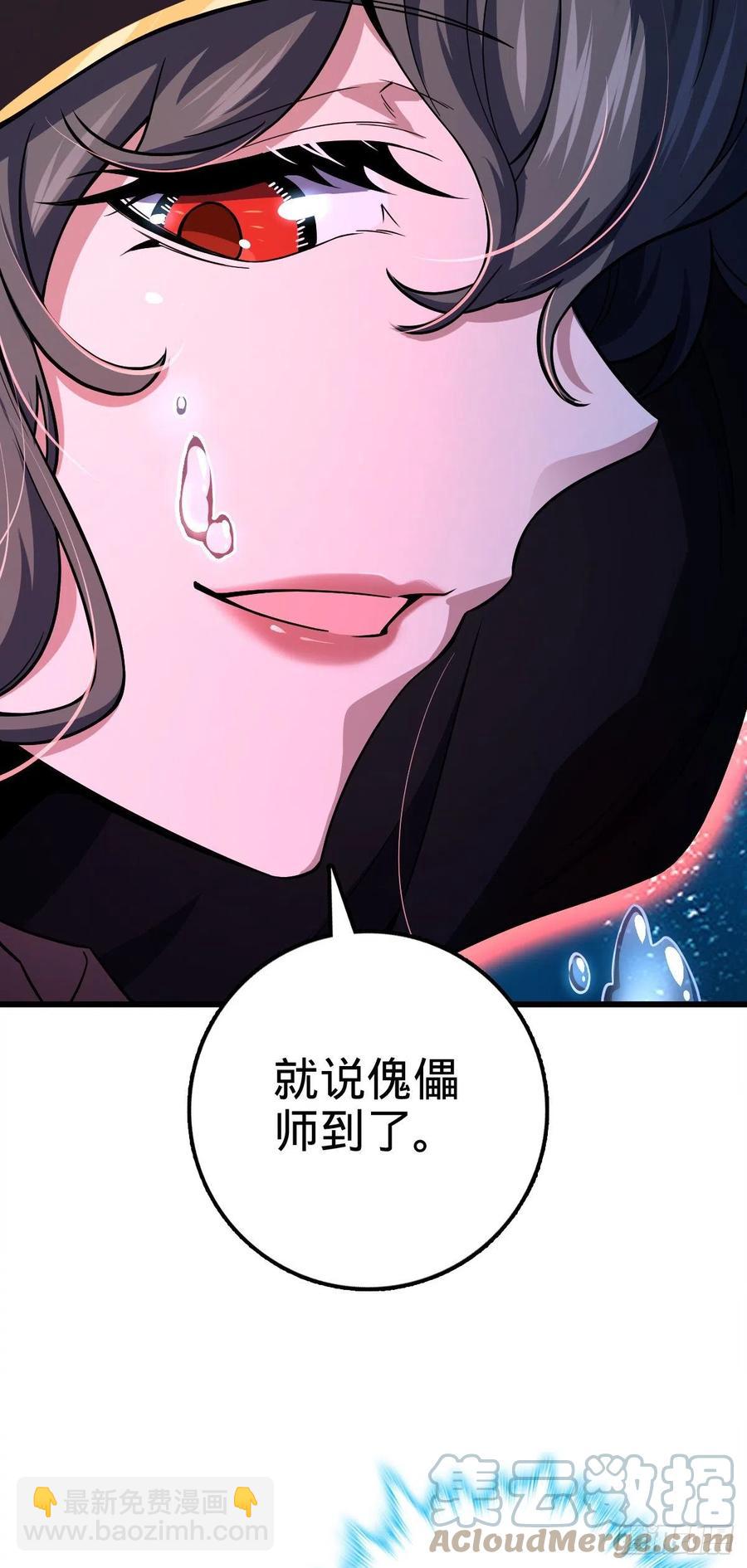 🍼大王饶命 310 王座之下尽皆走狗 第43页