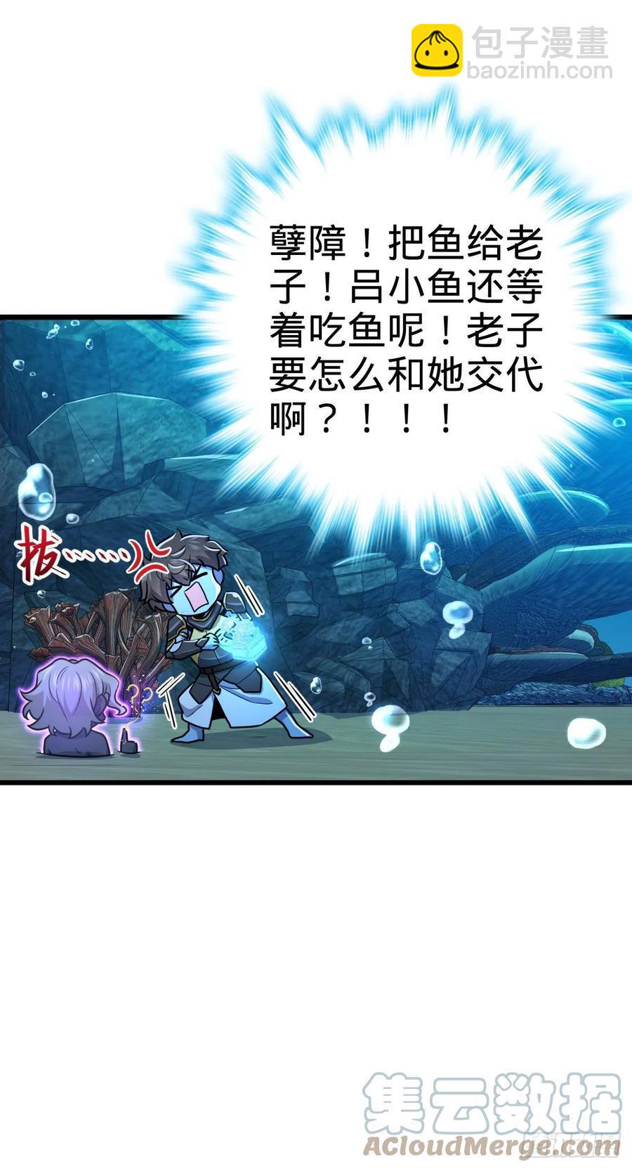 🍼大王饶命 310 王座之下尽皆走狗 第7页