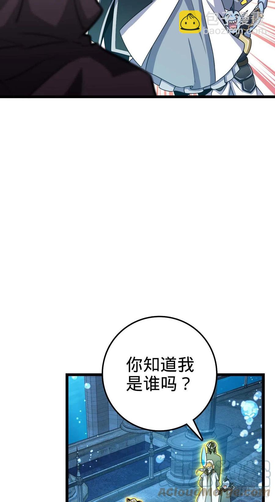🍼大王饶命 312 小白鱼呢 第49页