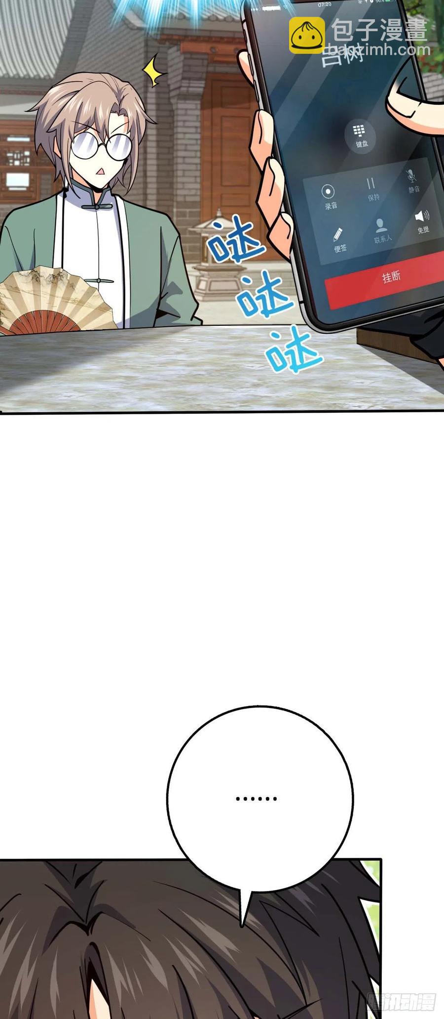 🍼大王饶命 314 傀儡师之迷 第14页