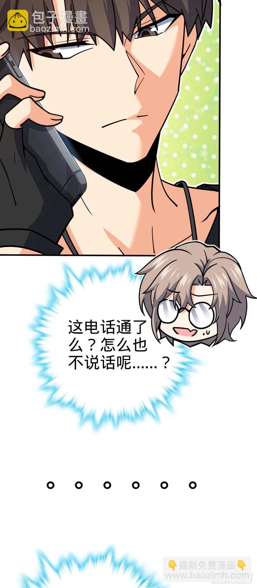 🍼大王饶命 314 傀儡师之迷 第15页