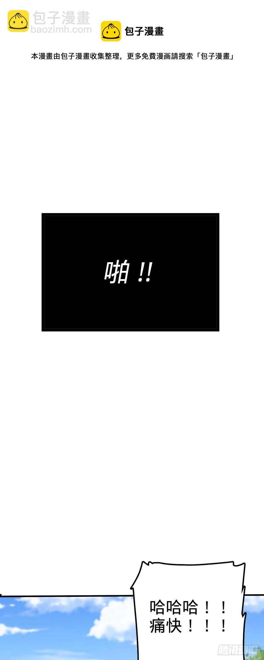 🍼大王饶命 314 傀儡师之迷 第18页