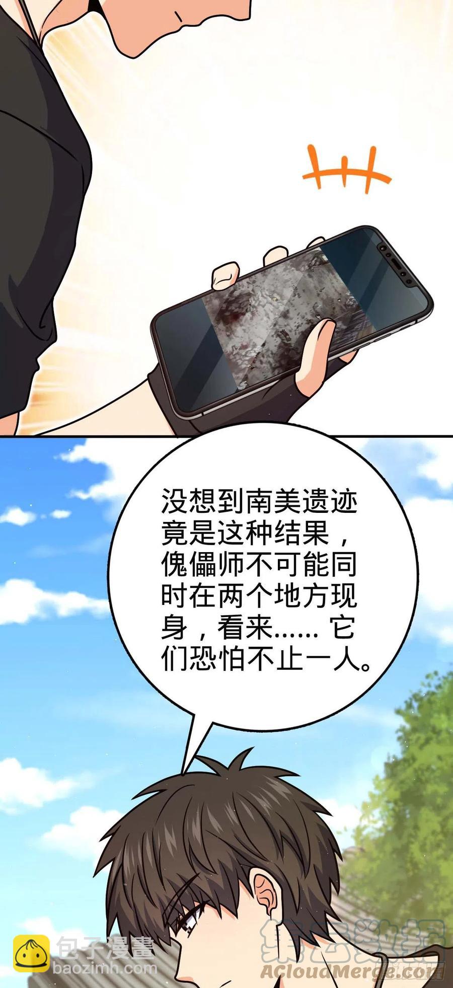 🍼大王饶命 314 傀儡师之迷 第22页